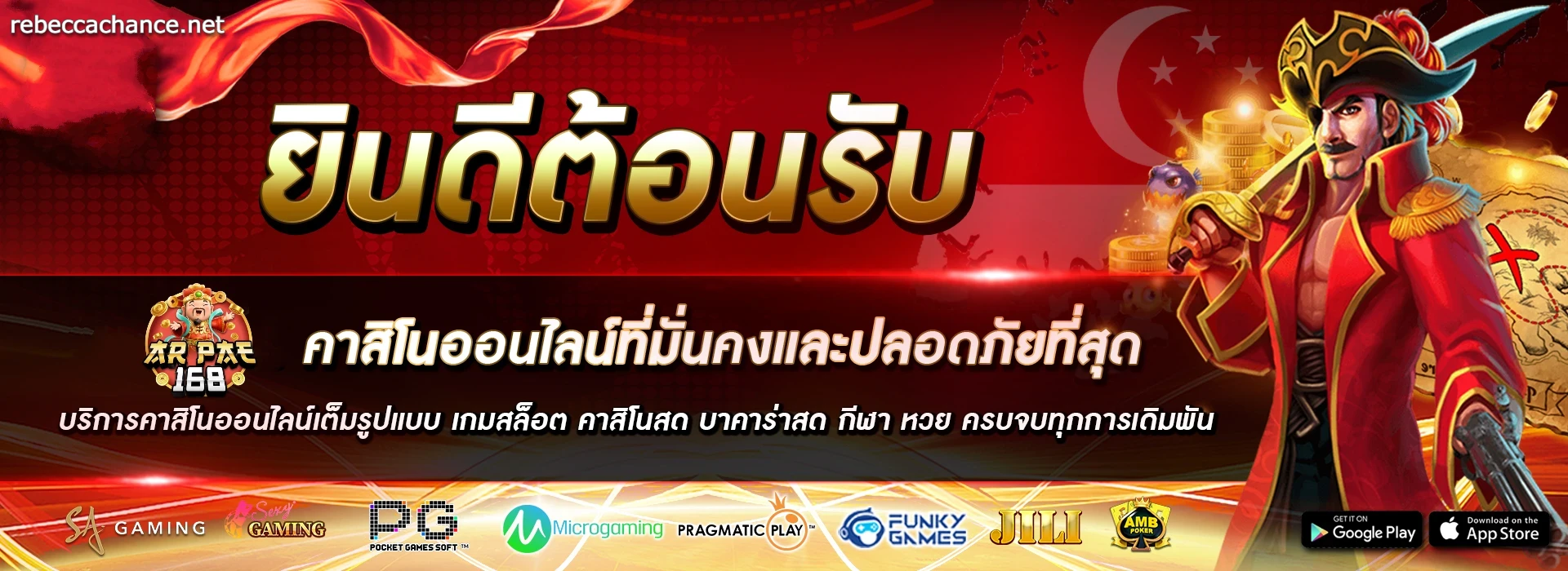 เว็บตรงอันดับ 1 สล็อต