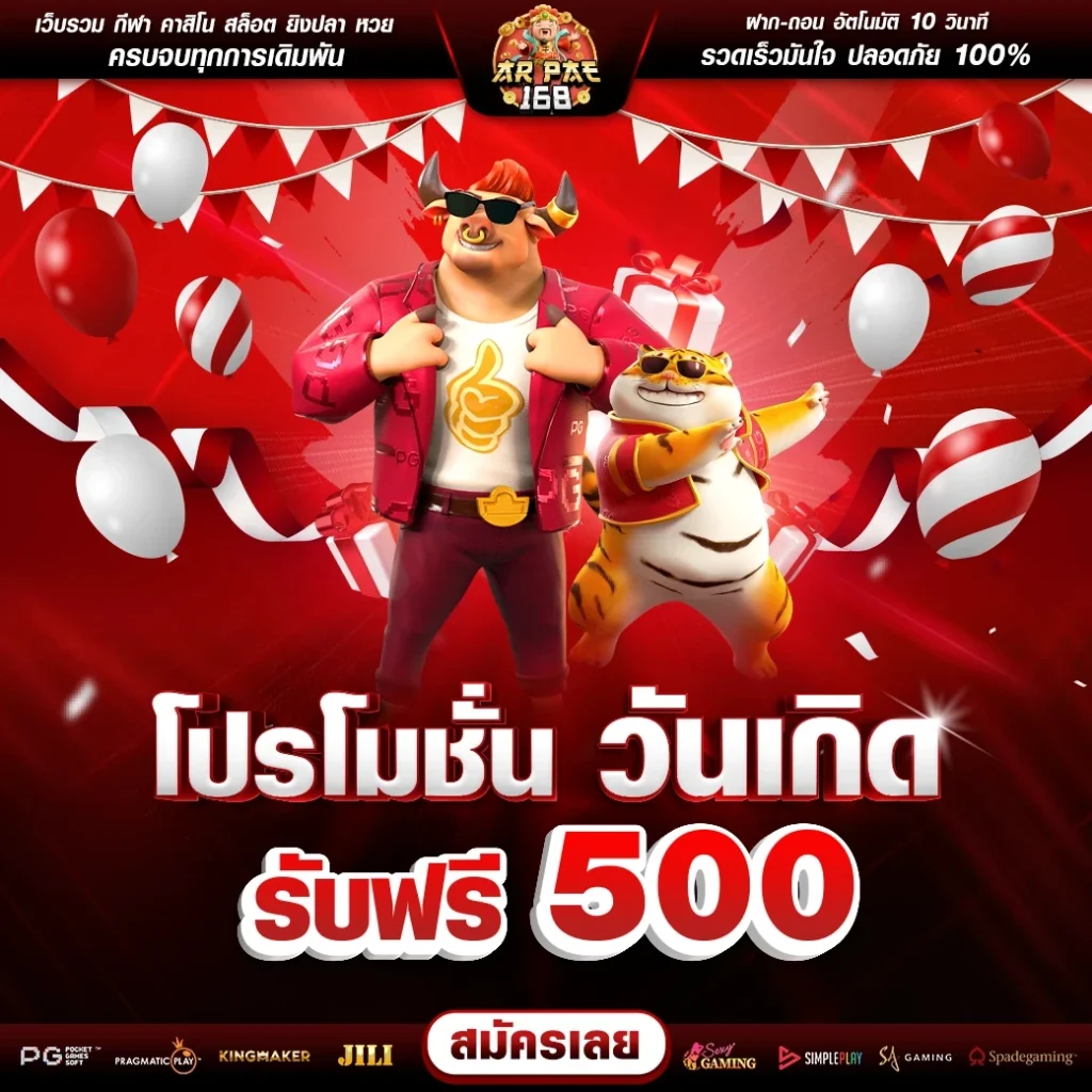 เว็บสล็อตอันดับ 1 แตกง่าย